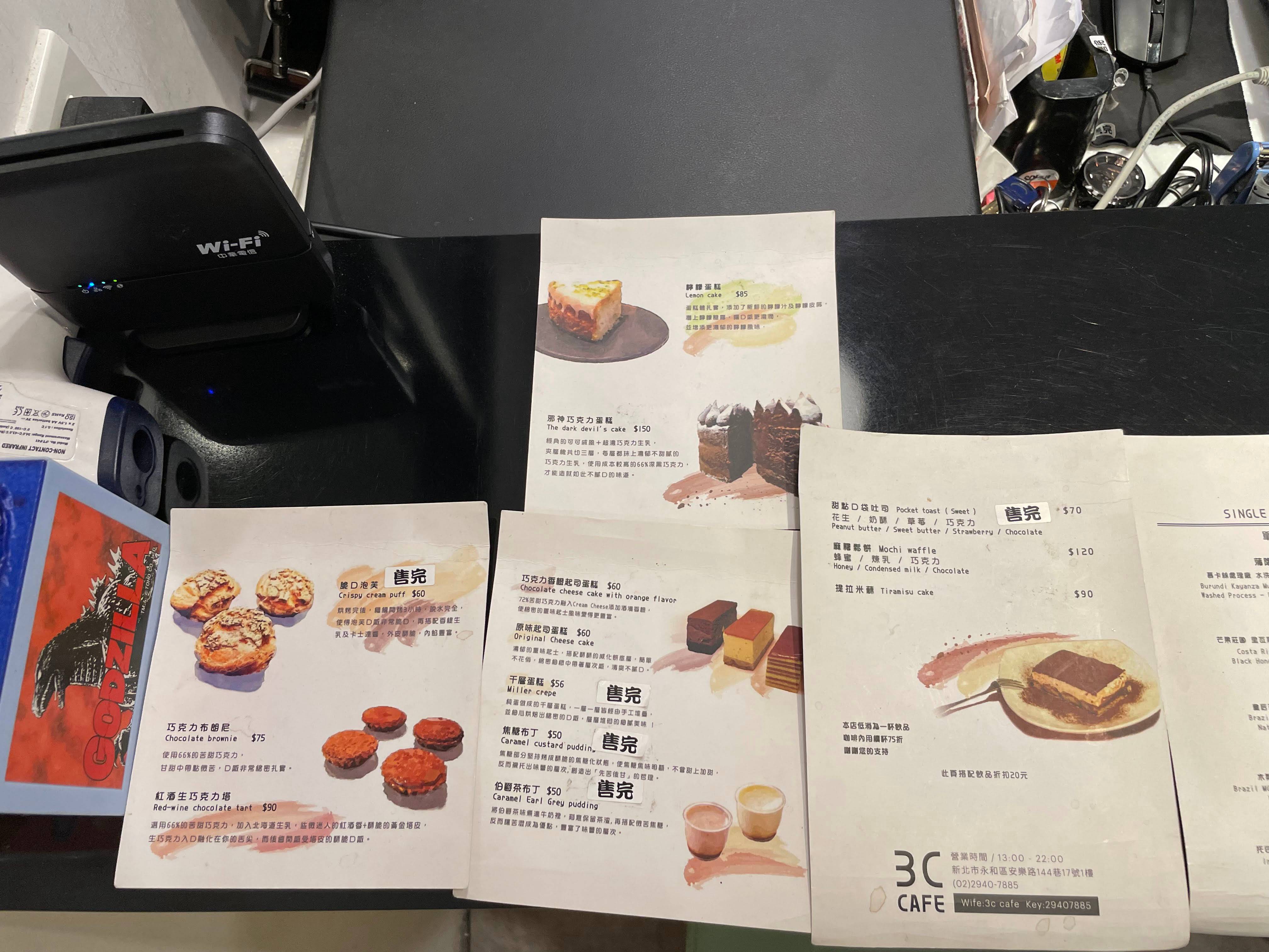 3c cafe 菜單