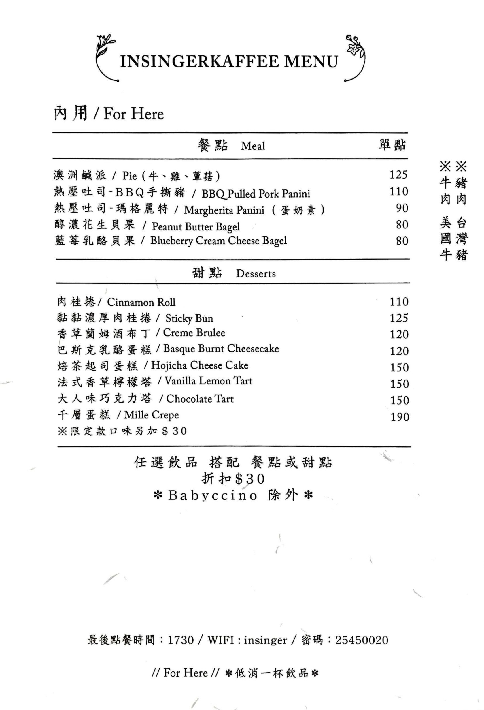 菜單第二頁