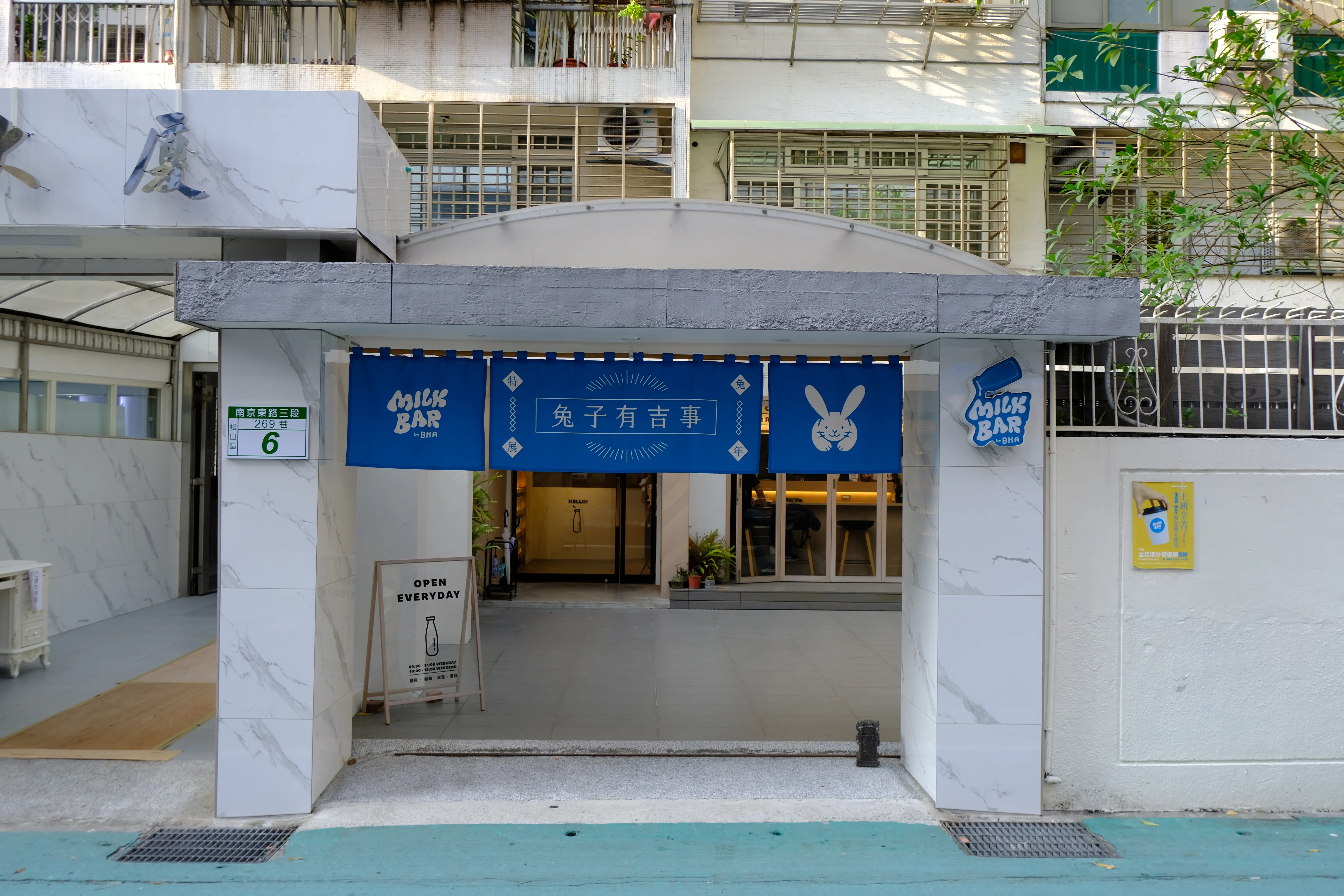 Milk Bar by BKA 咖啡廳